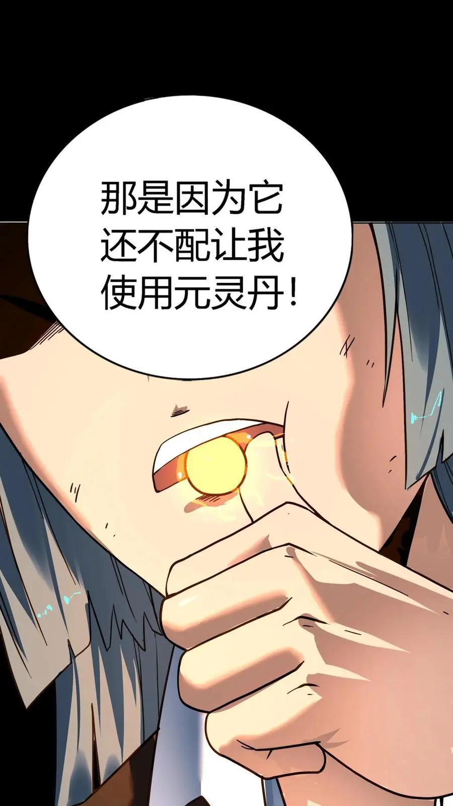 第242话 完全化妖！巨浪中搏杀河神！22