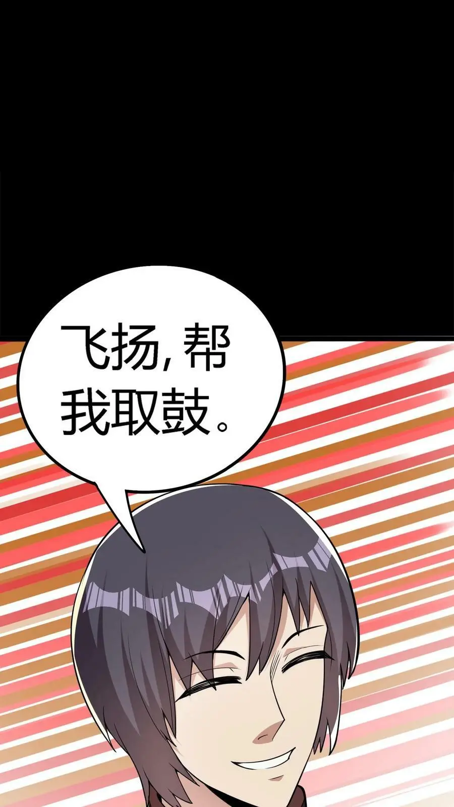 第77话 秦泽27
