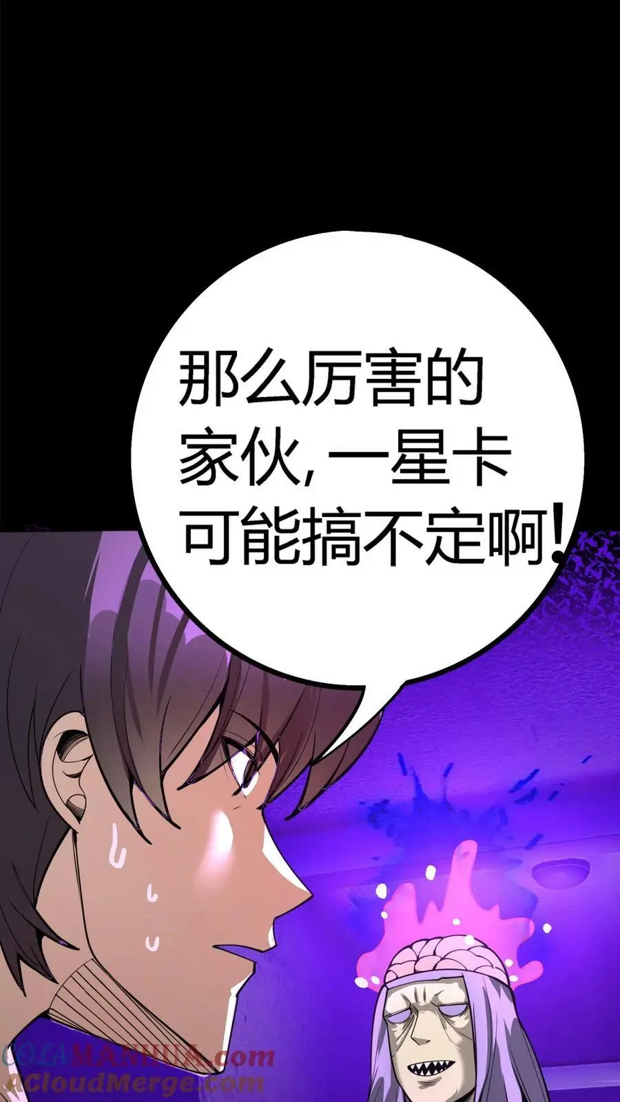 第107话 化妖鹿力大仙！26