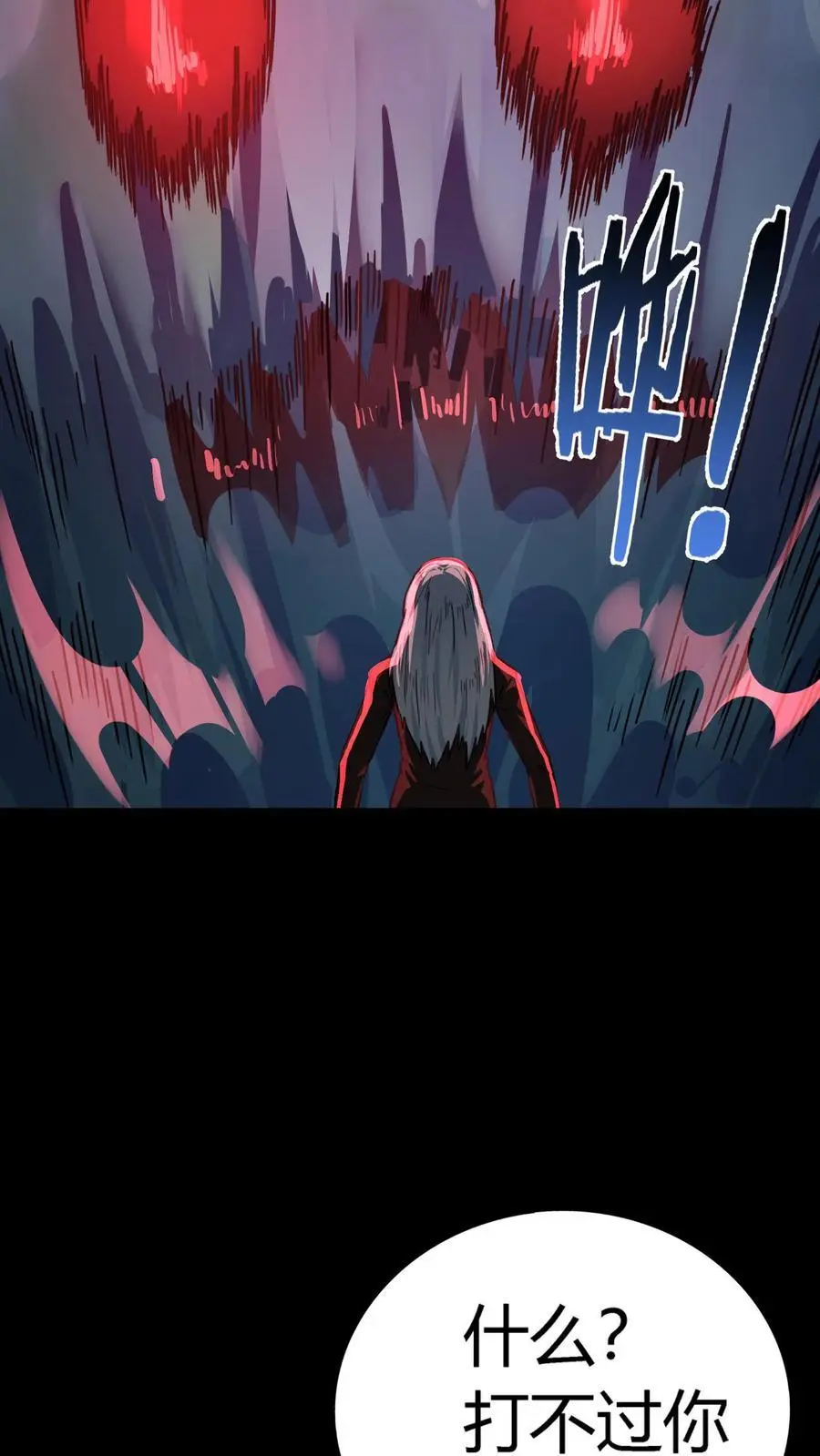 第242话 完全化妖！巨浪中搏杀河神！20