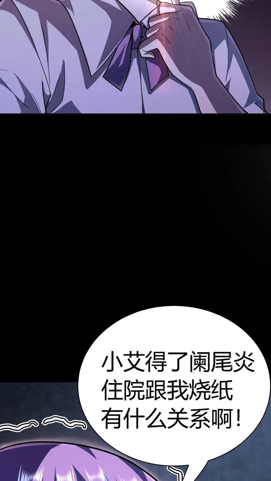 第78话 新的任务17