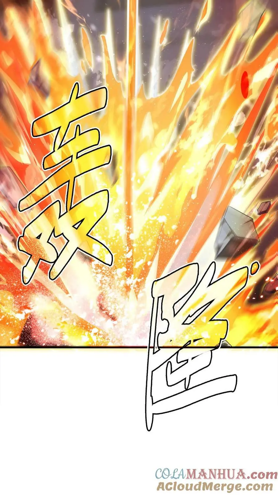 第5话 怀中抱妹杀18