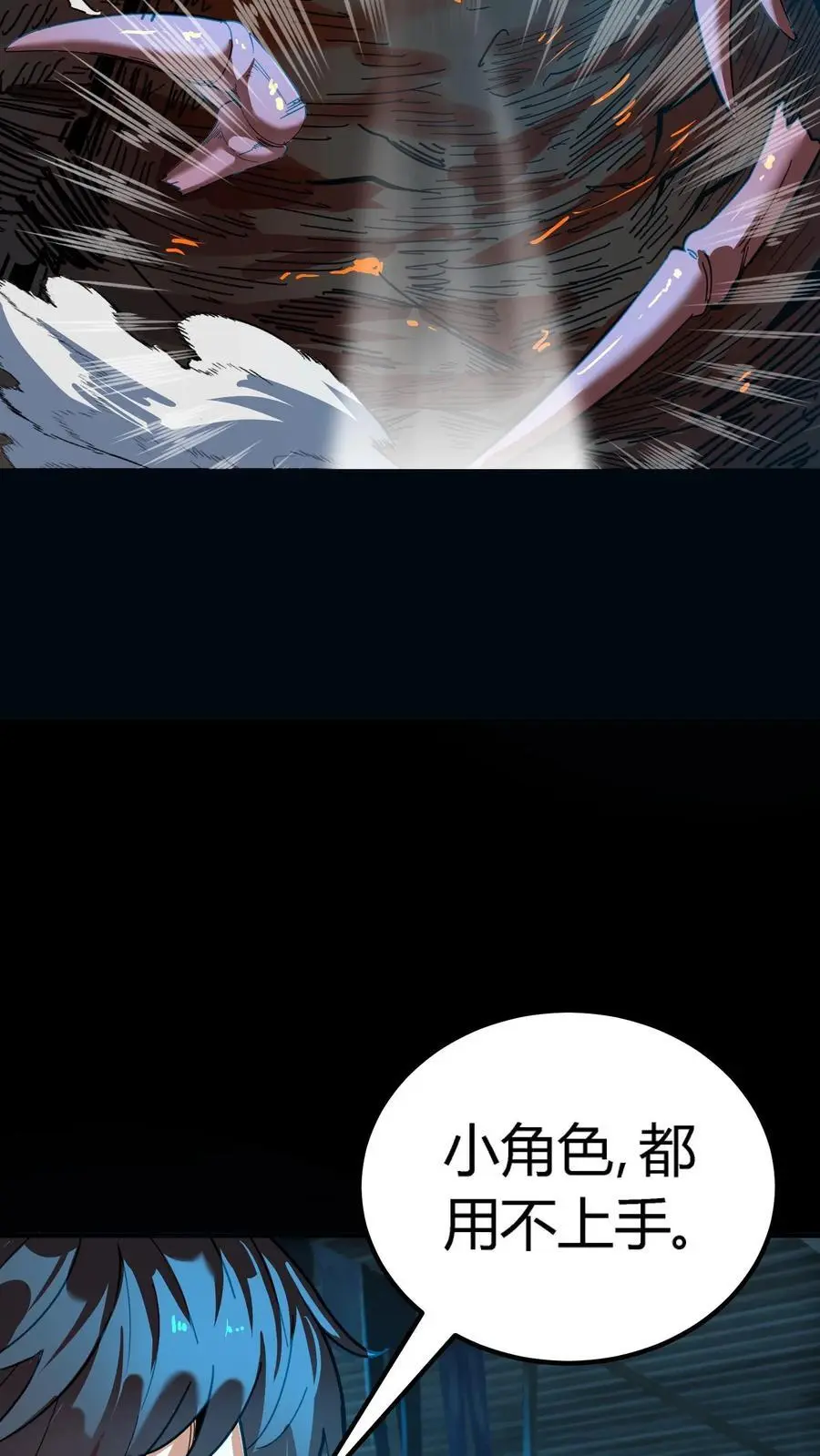 第220话 邪恶的人头蜘蛛鬼29