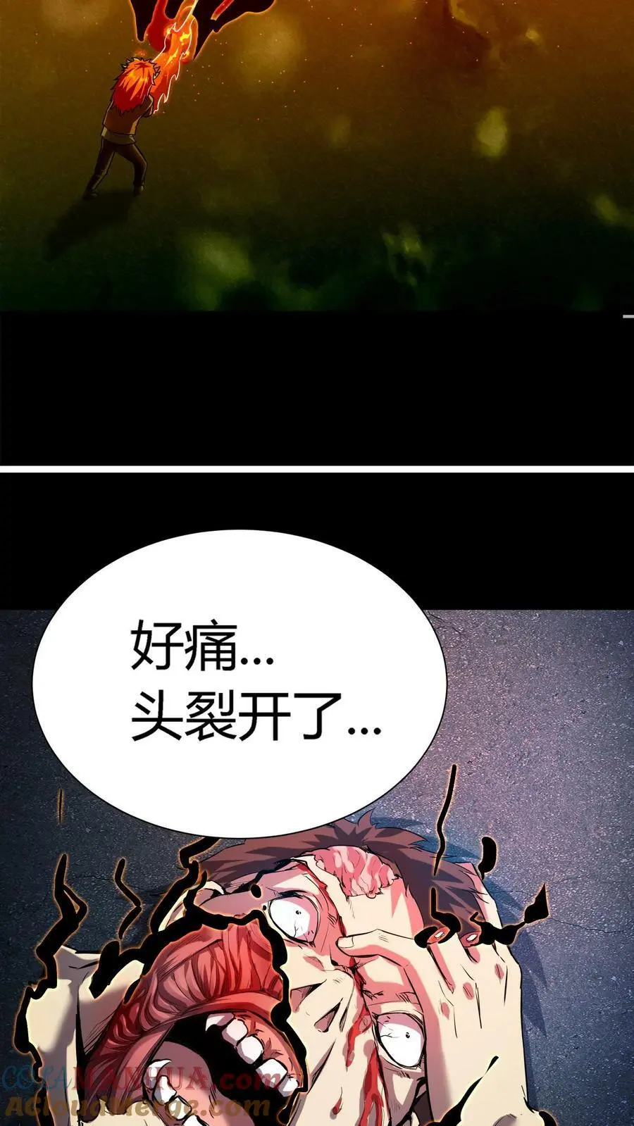 第38话 恐怖18号病人8