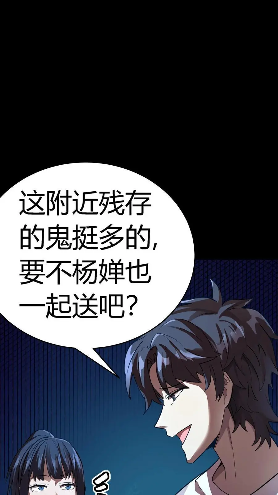 第223话 大锤轰踏小洞穴35