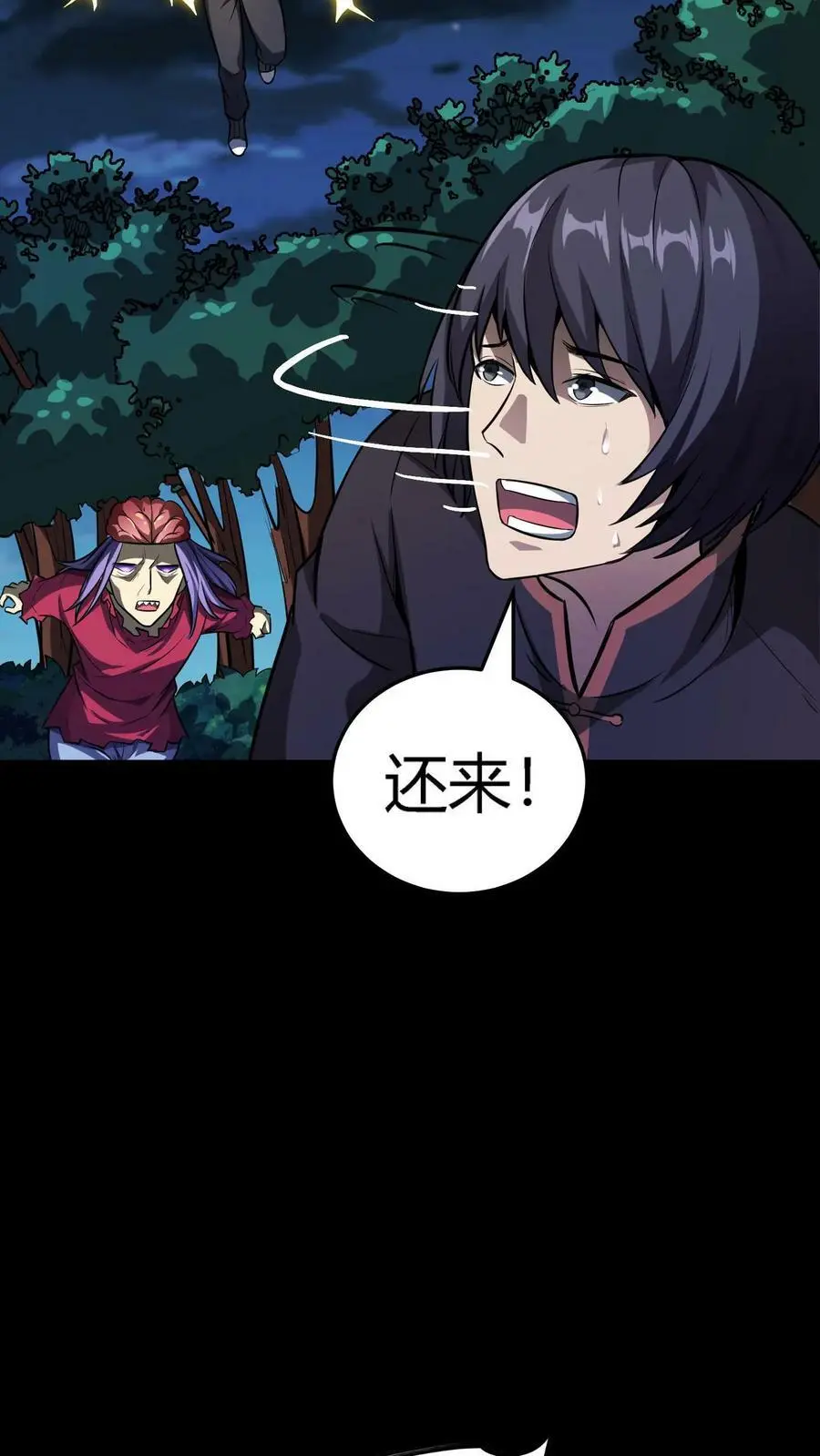 第110话 罪有应得3