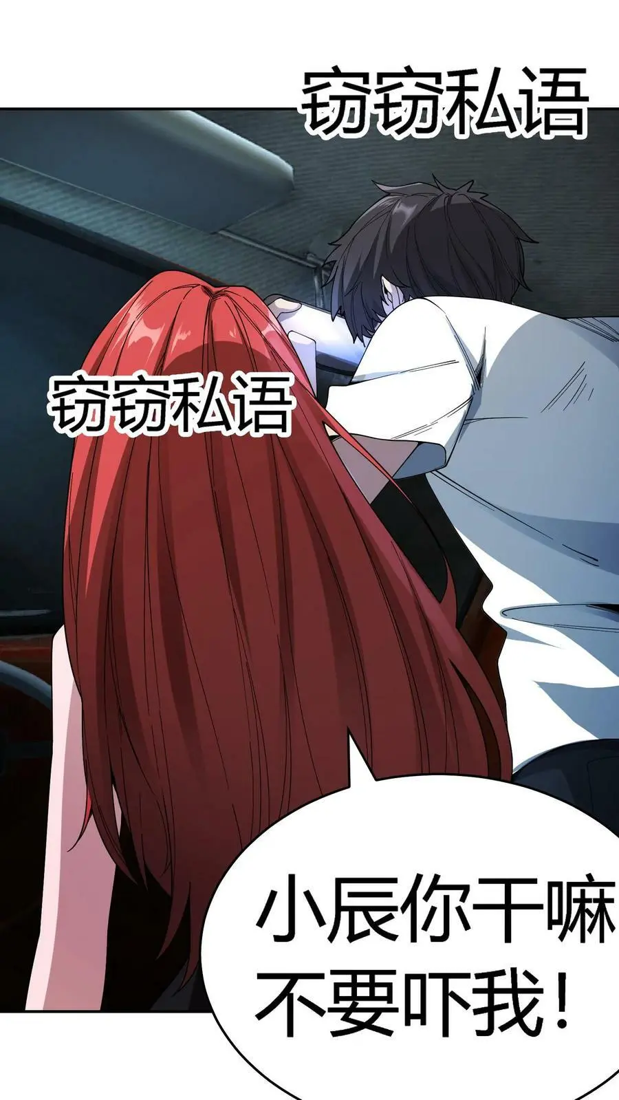 第119话 镜中之鬼15