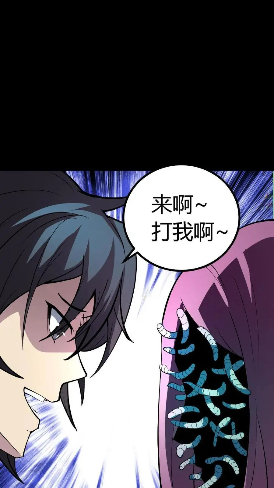 第136话 恐怖女尸！17