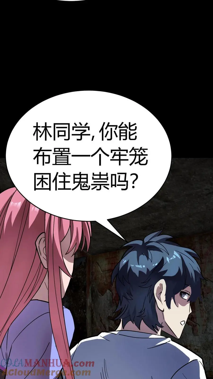 第252话 不负责任的老师真该死！12