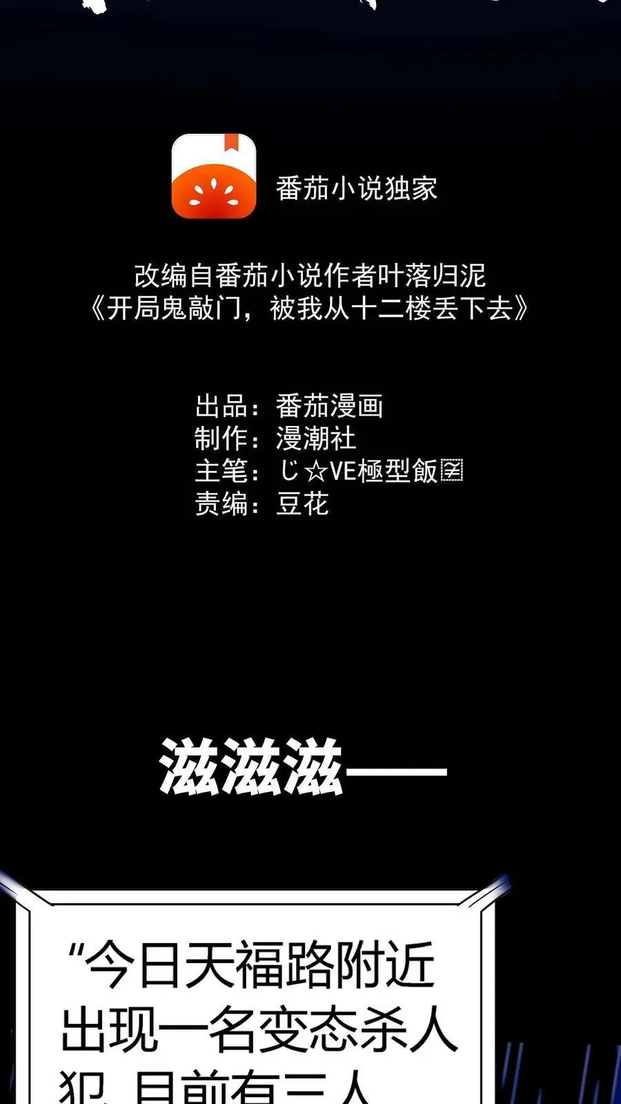 第1话 诡异凶杀案1