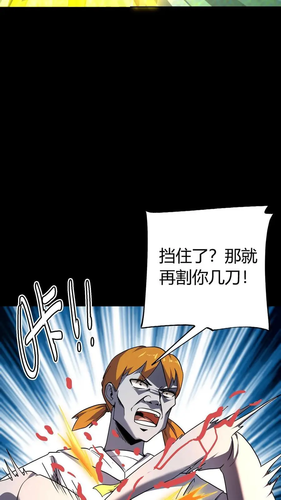 第168话 化妖黄狮精！23