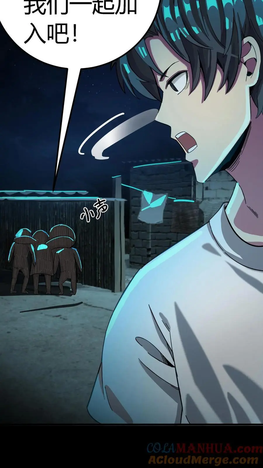 第200话 一群鬼小孩22