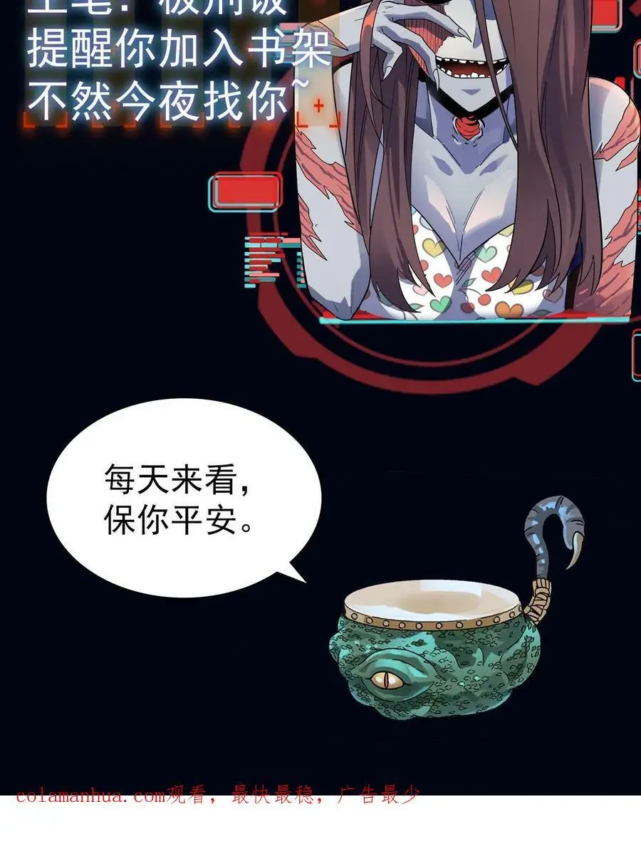 第98话 一起玩水啊！39