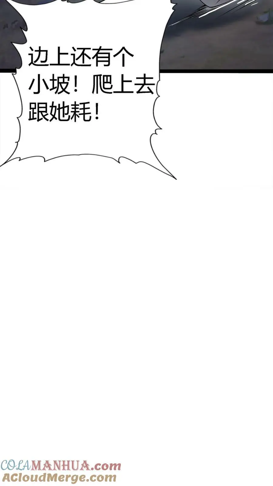 第110话 罪有应得14