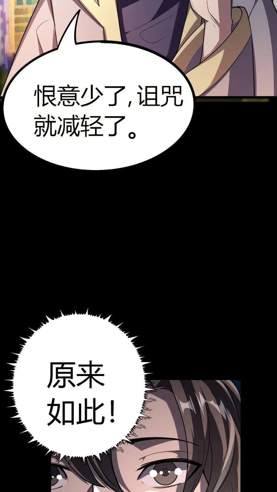第70话 报仇雪恨21