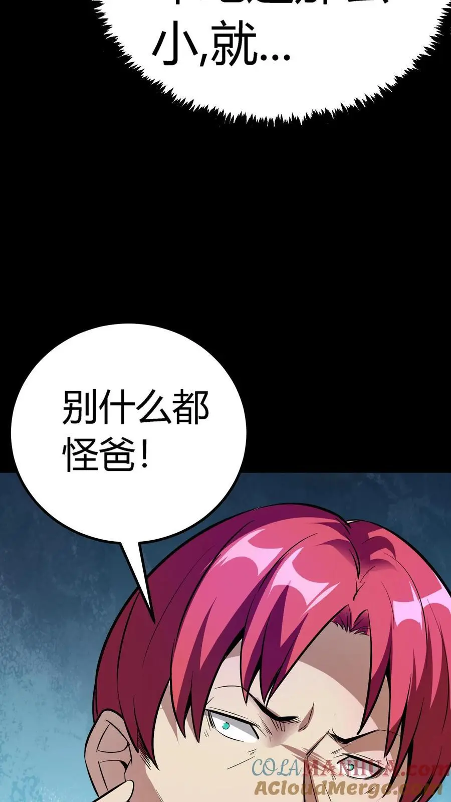 第134话 顾家之困局8