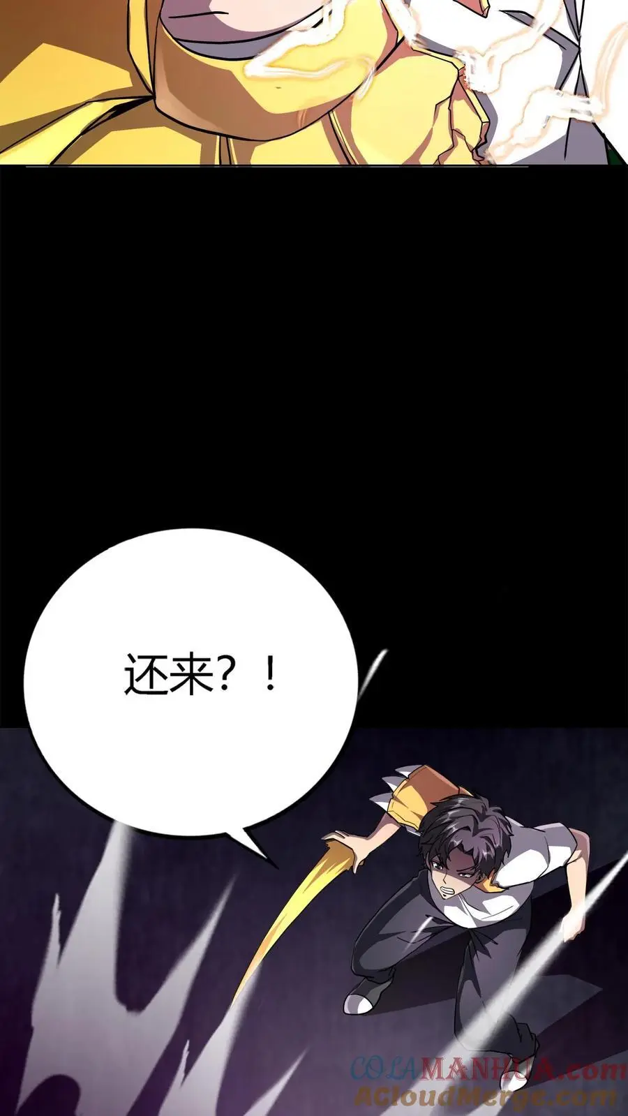 第169话 对拼血衣24