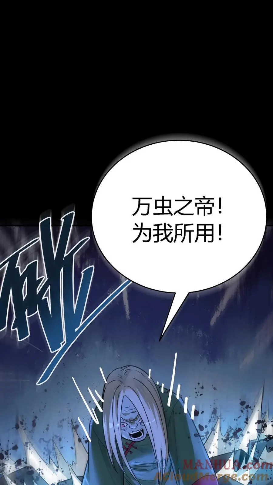 第274话 来！诅咒我，崽种！42