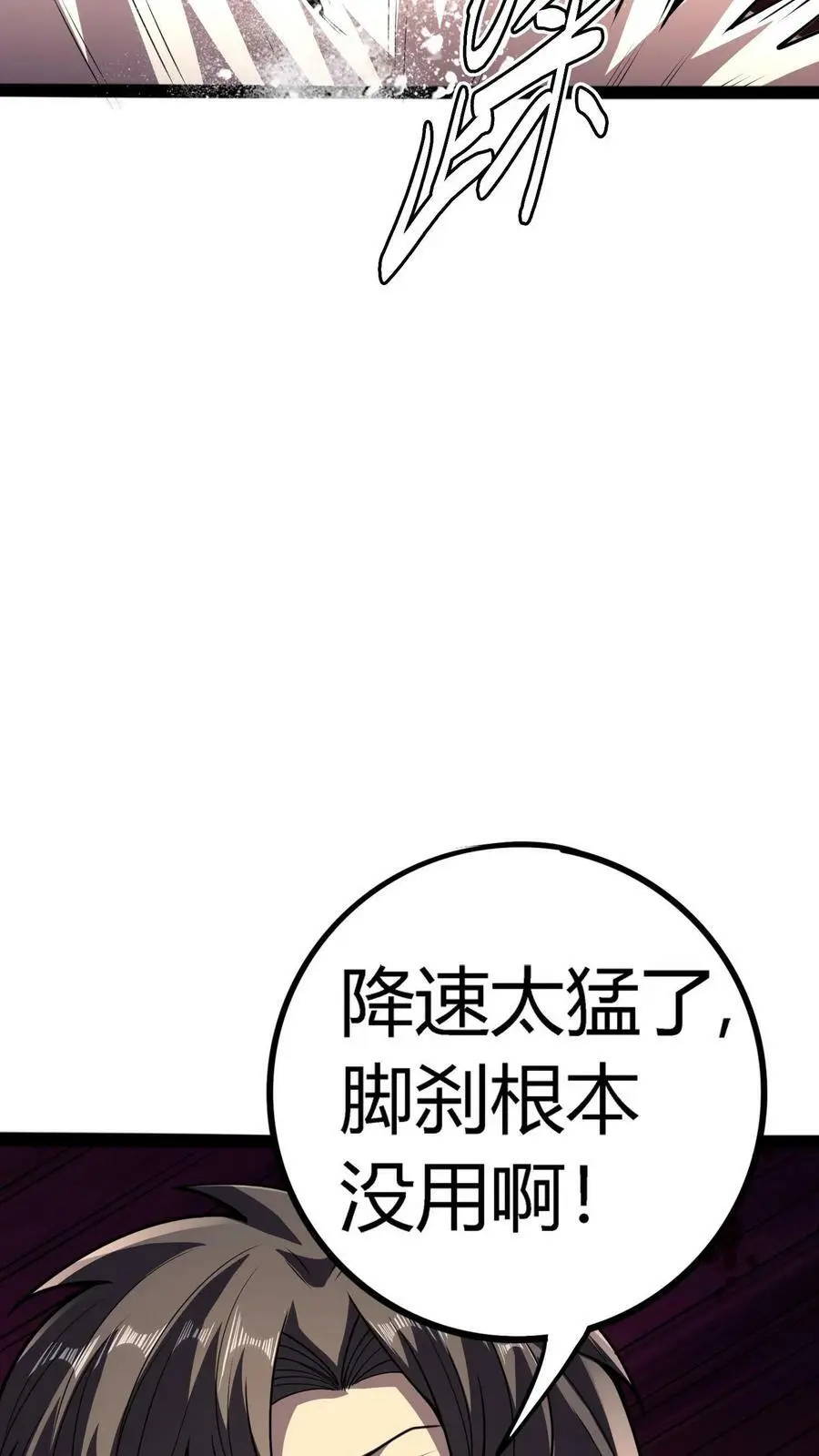 第120话 坠落悬崖之时15
