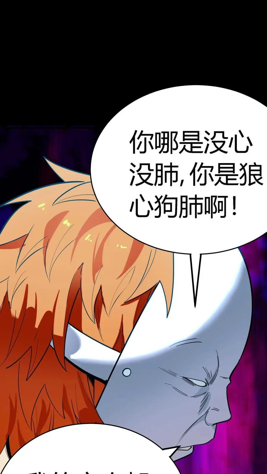 第208话 恐怖异类鬼祟19