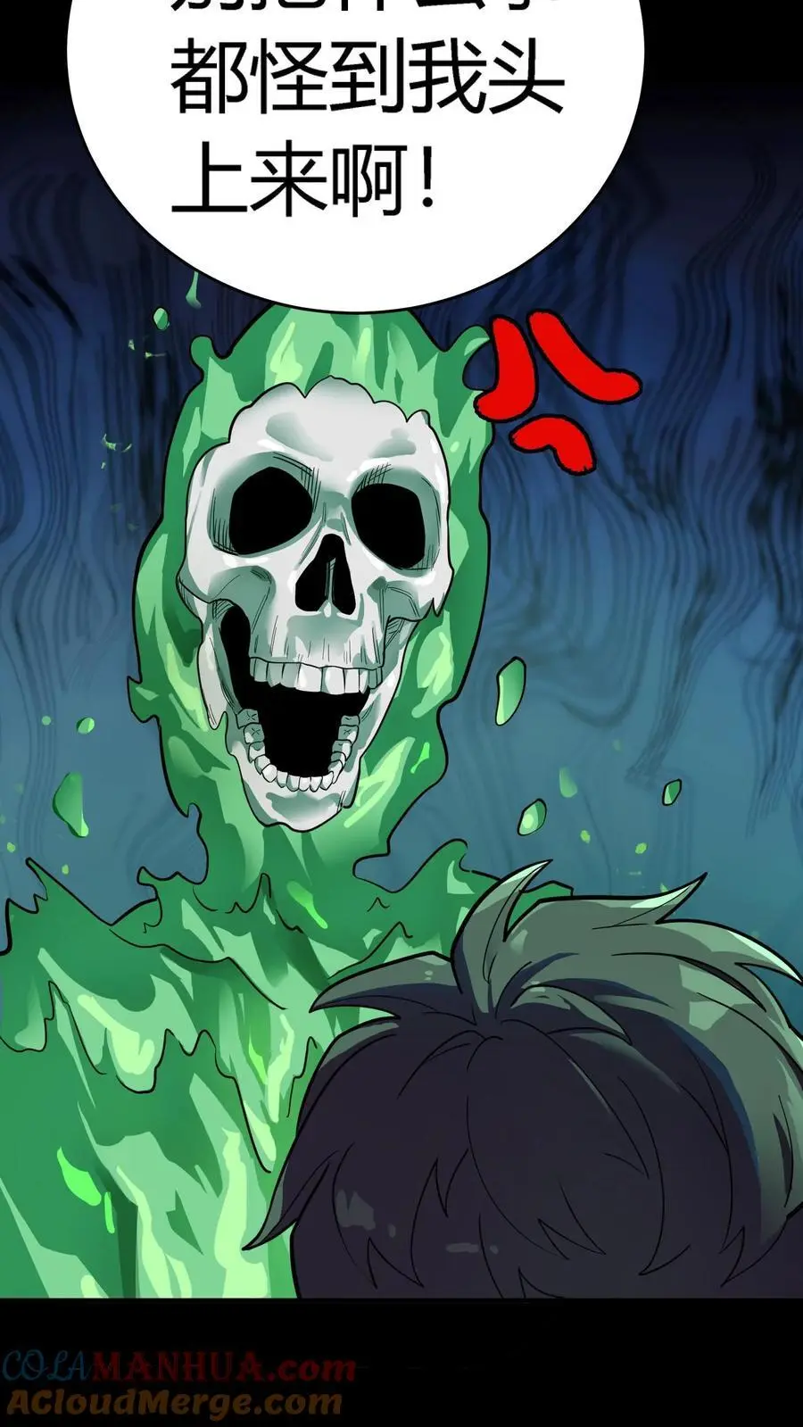 第252话 不负责任的老师真该死！38