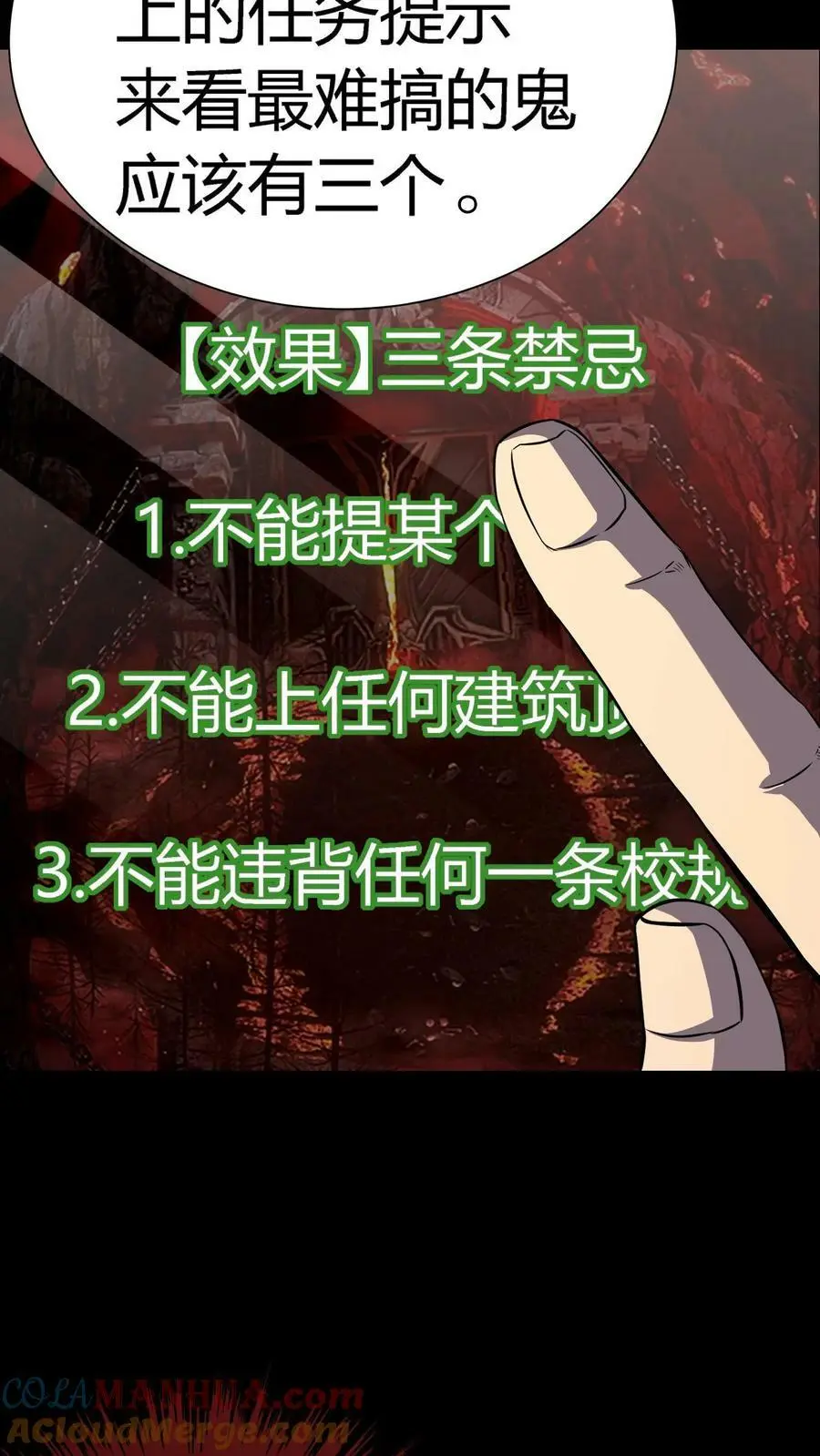 第80话 老娘不是蕾丝边！6