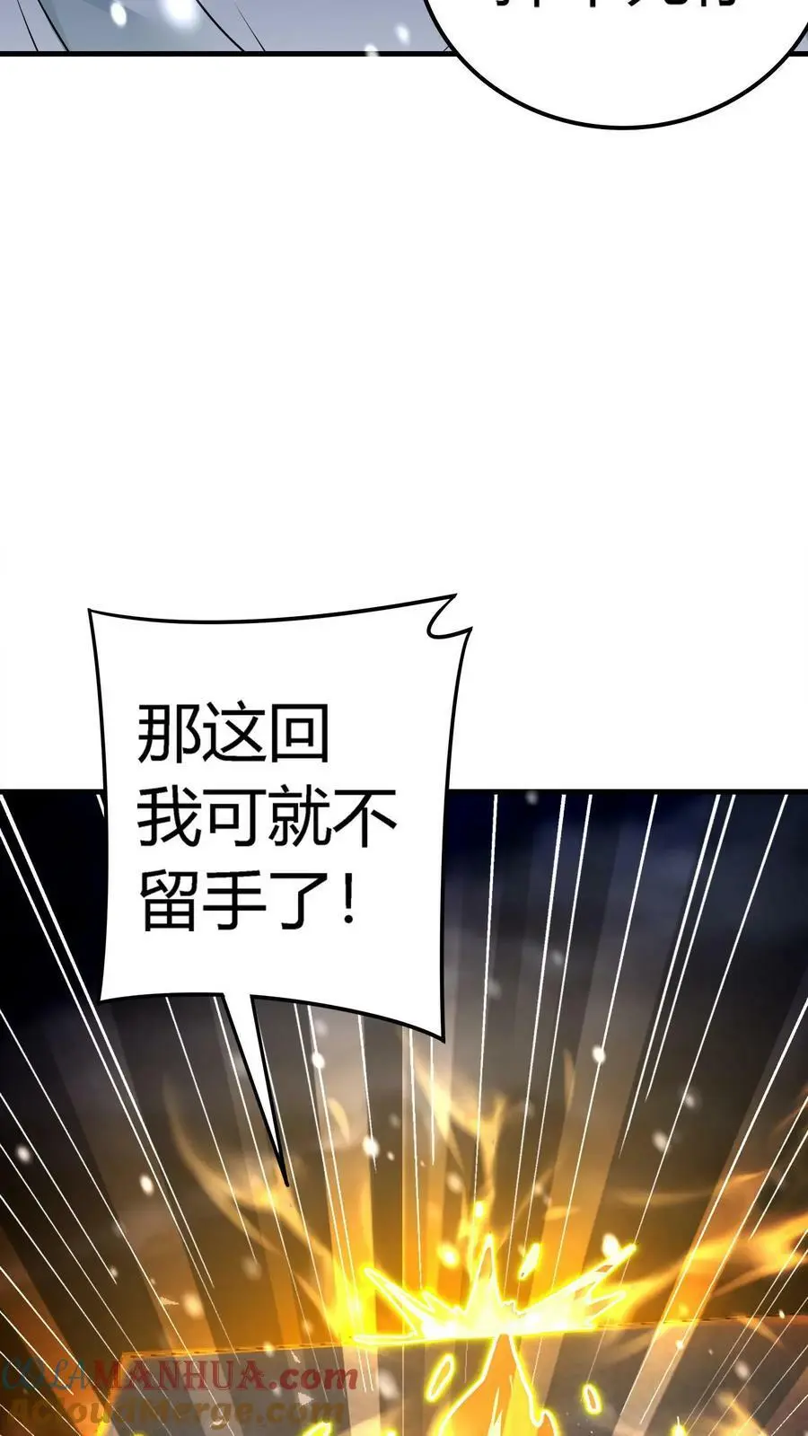 第5话 怀中抱妹杀14