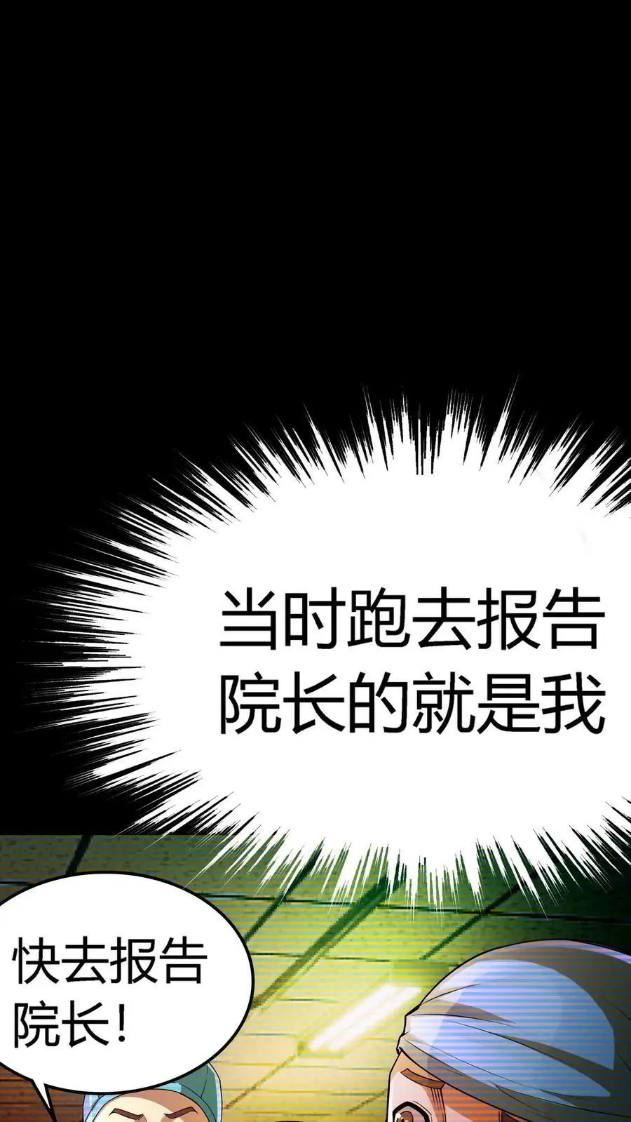 第27话 女护士27