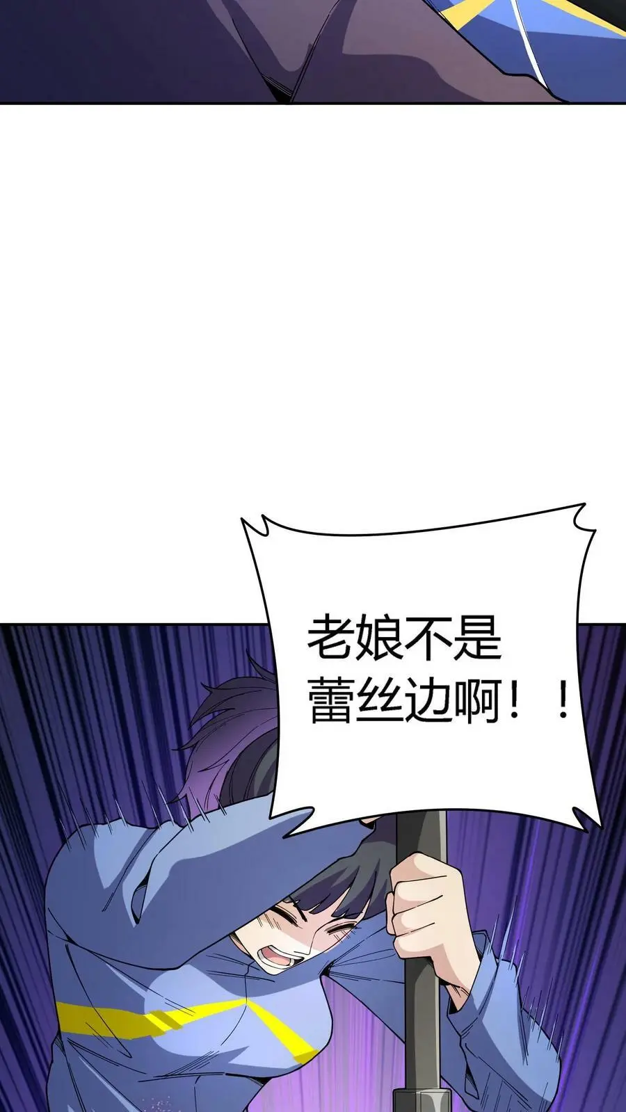 第80话 老娘不是蕾丝边！35