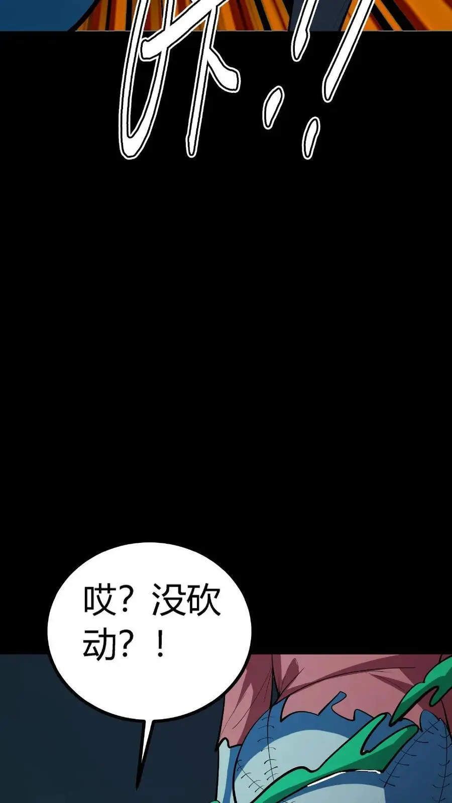 第136话 恐怖女尸！21