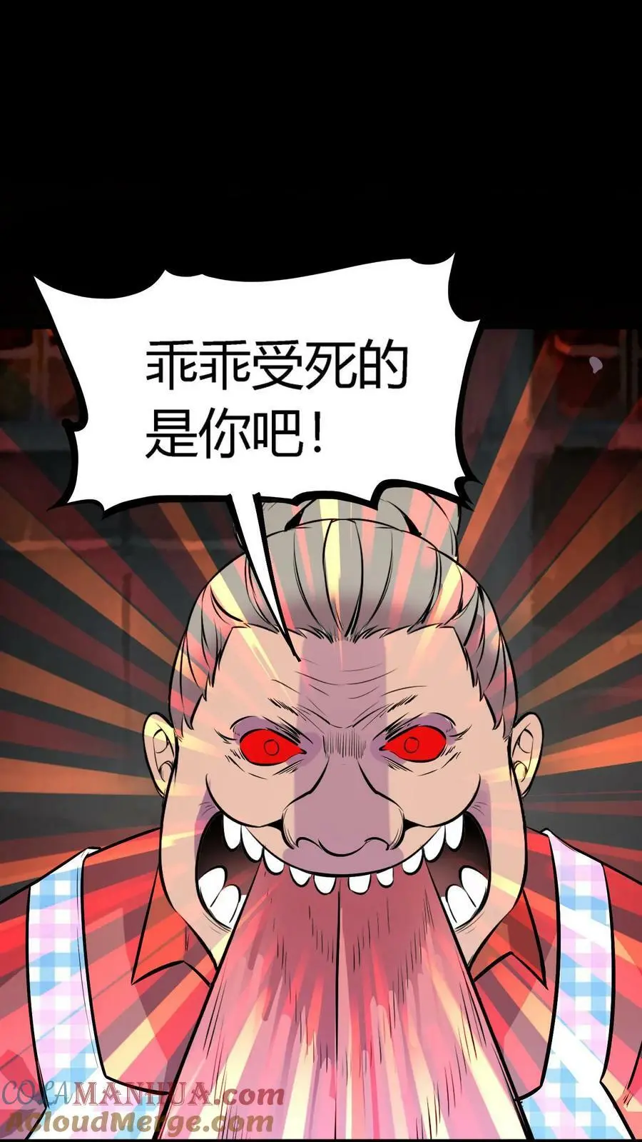 第85话 难缠的长舌鬼36