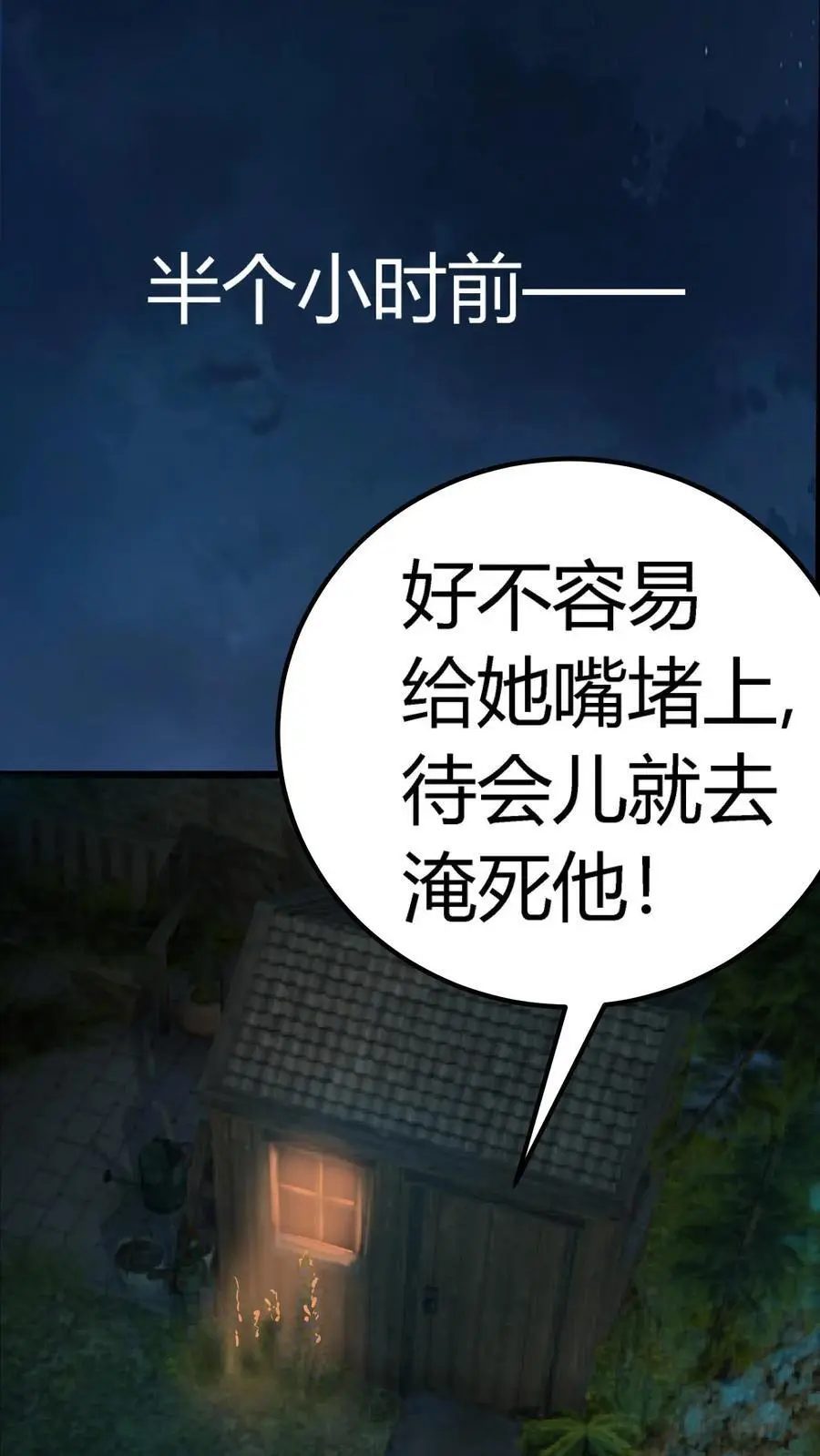 第221话 生死抉择的背叛！15