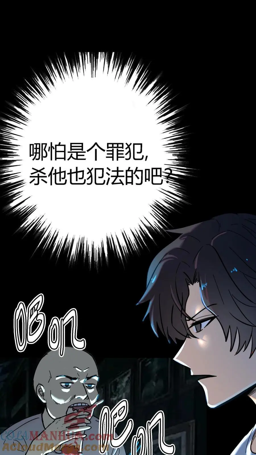 第163话 杀人犯聚集地28