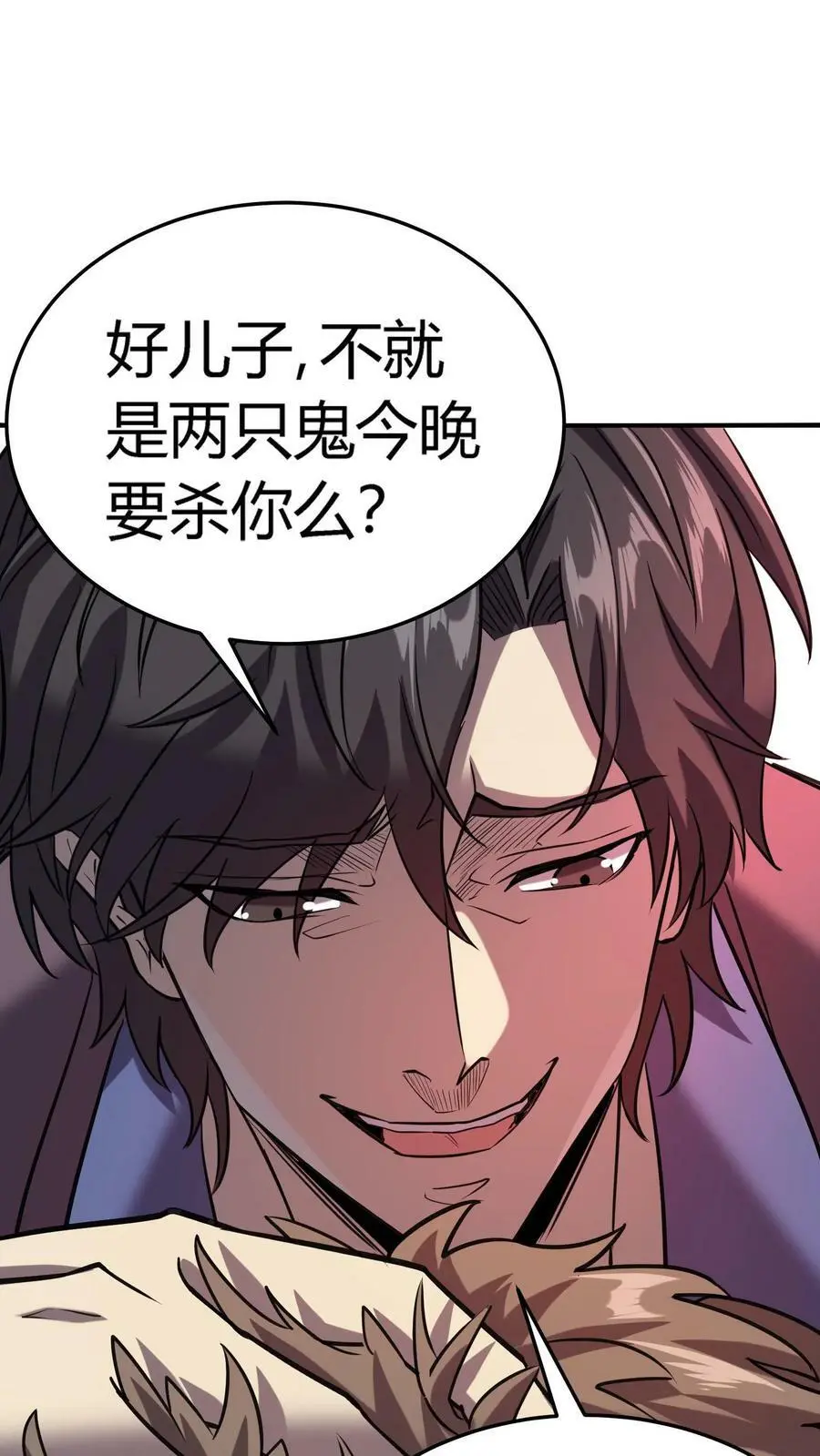 第44话 两个损友15