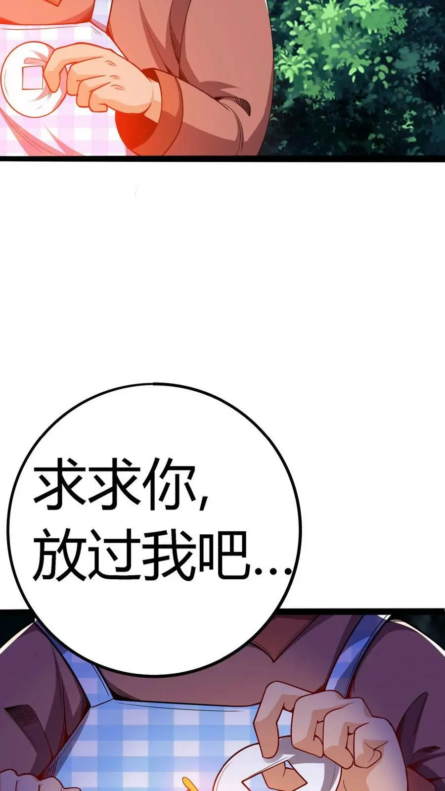 第84话 忏悔大妈13