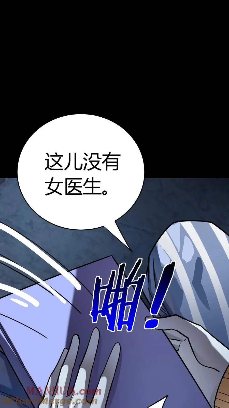 第285话 1号病人30