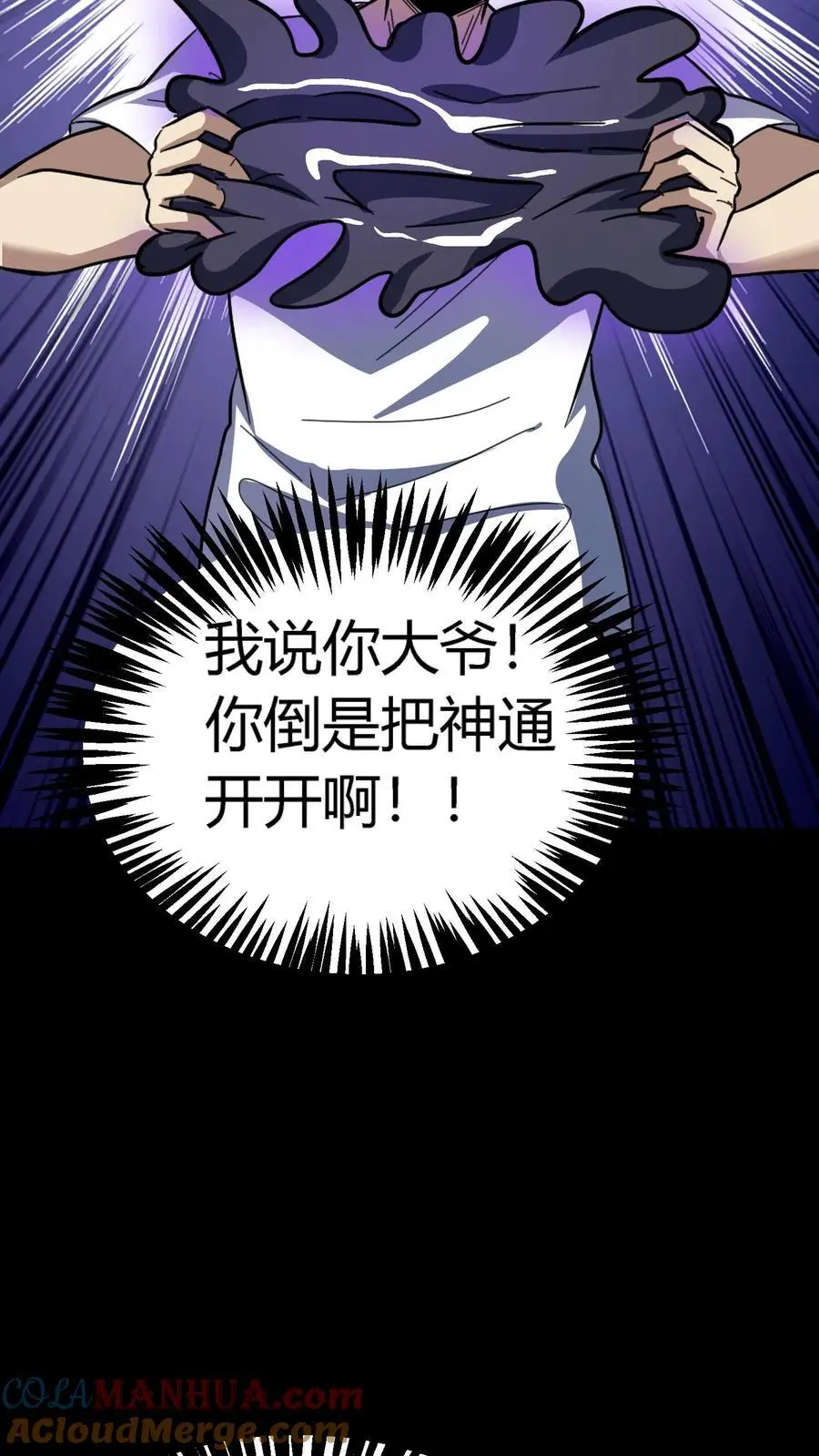 第170话 王者之牙36