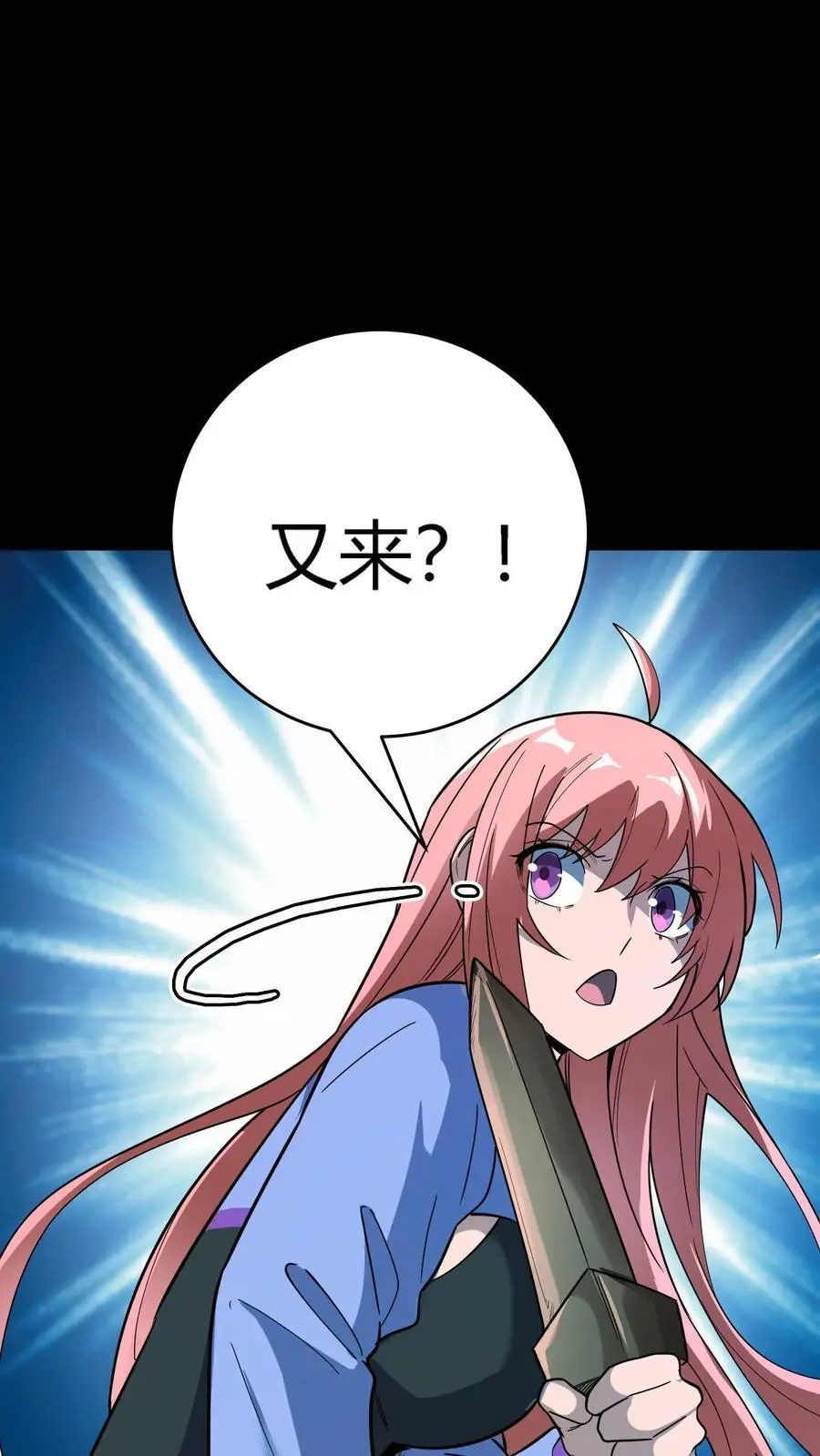 第250话 让我当鬼？那你们连鬼都当不了！1