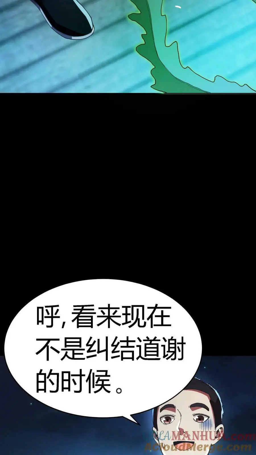第60话 湖里有鬼！26