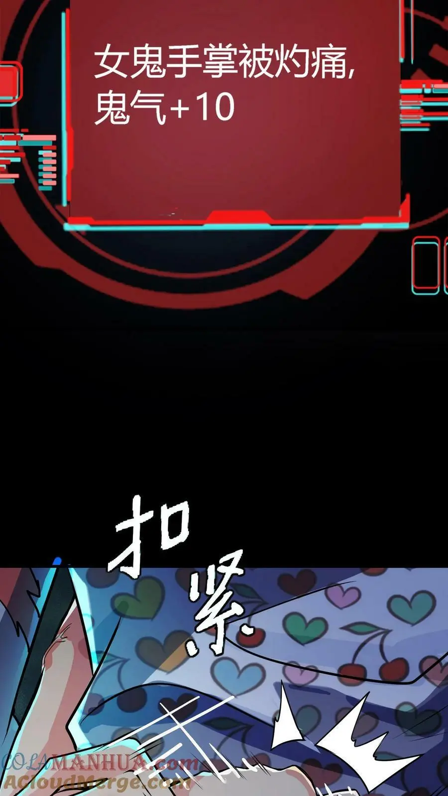 第5话 怀中抱妹杀4