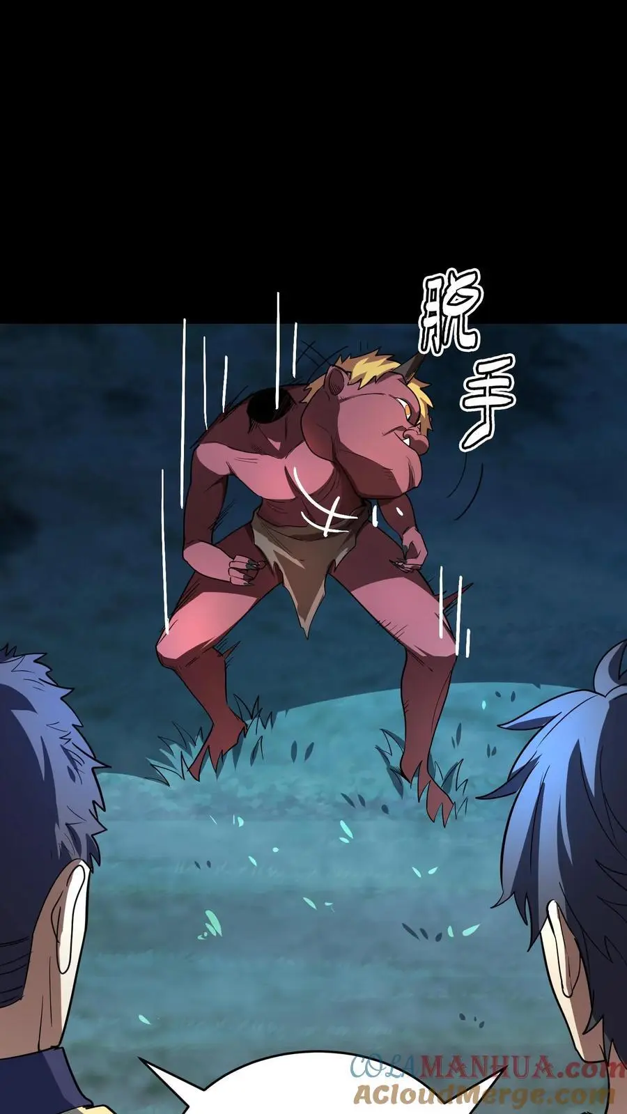 第217话 武宗姜红雨的七伤拳30