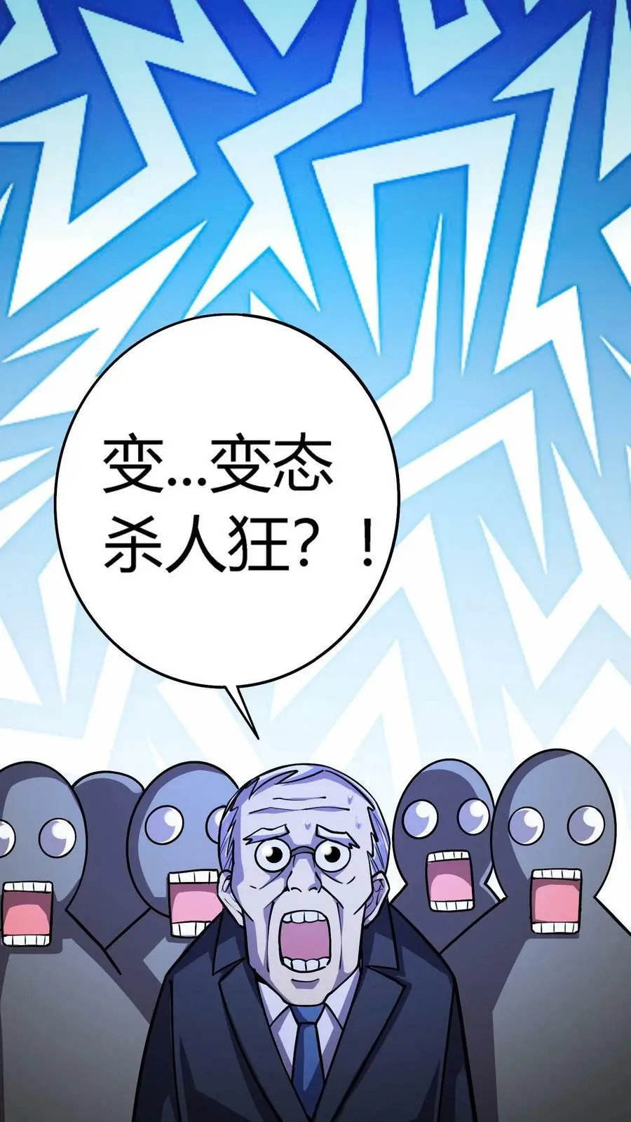 第53话 化解危机23