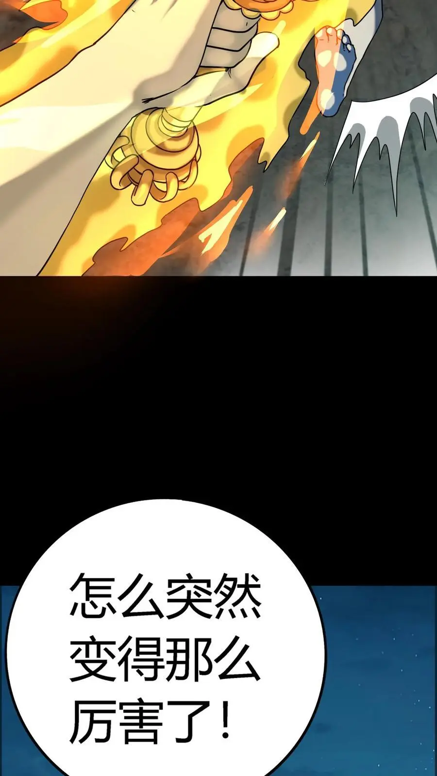 第229话 金刚怒目！来自二虎的爆发！11