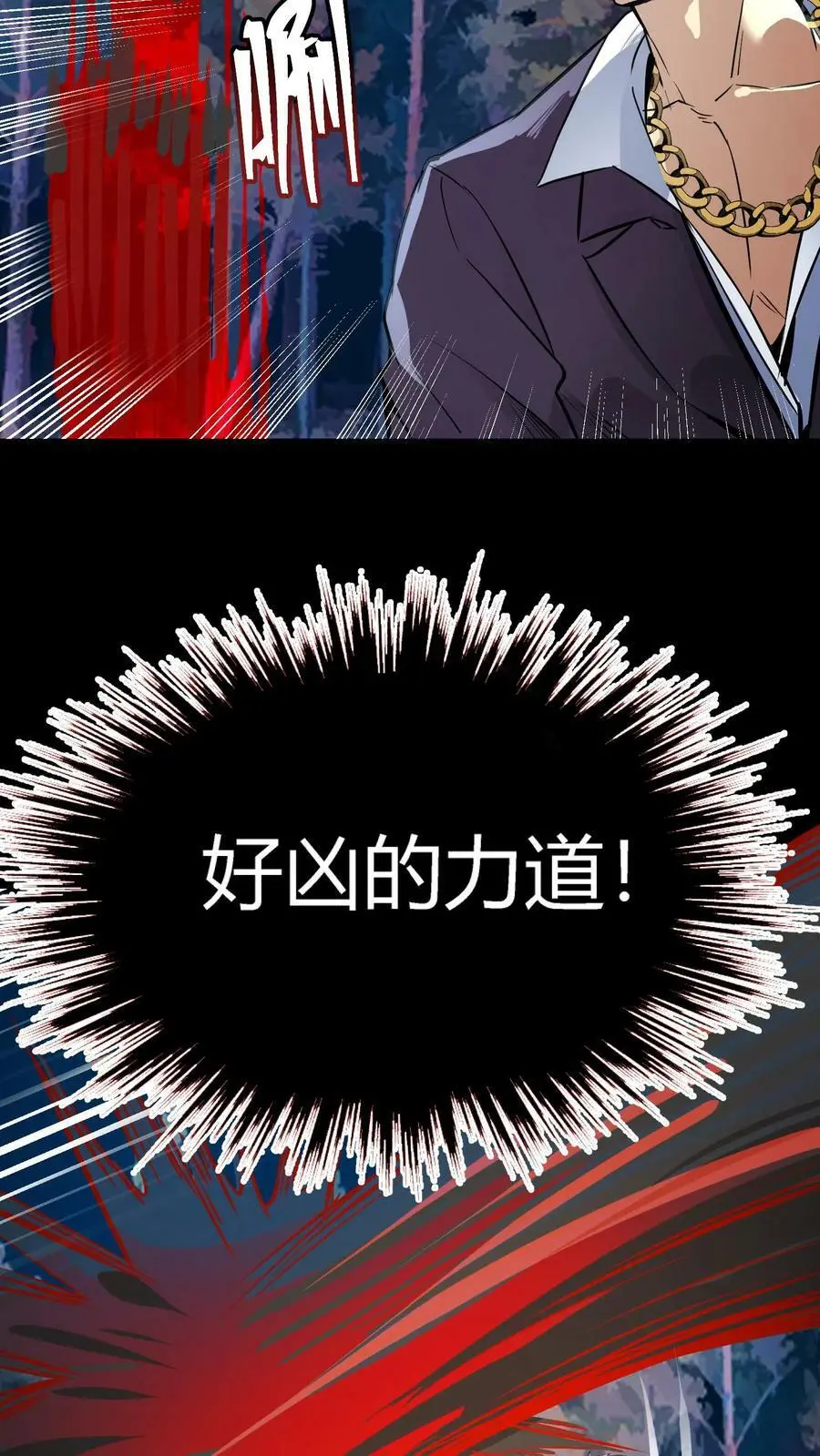 第62话 突现炼鬼宗15