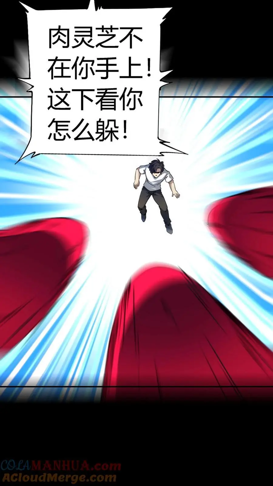 第149话 鬼器轰杀！22