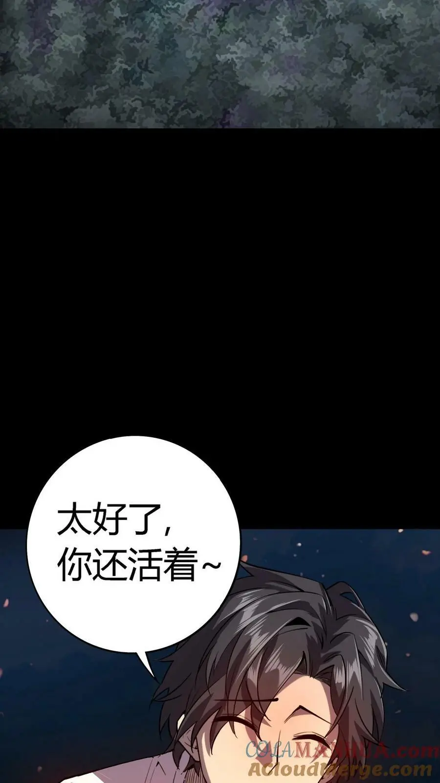 第4话 化妖寅将军42