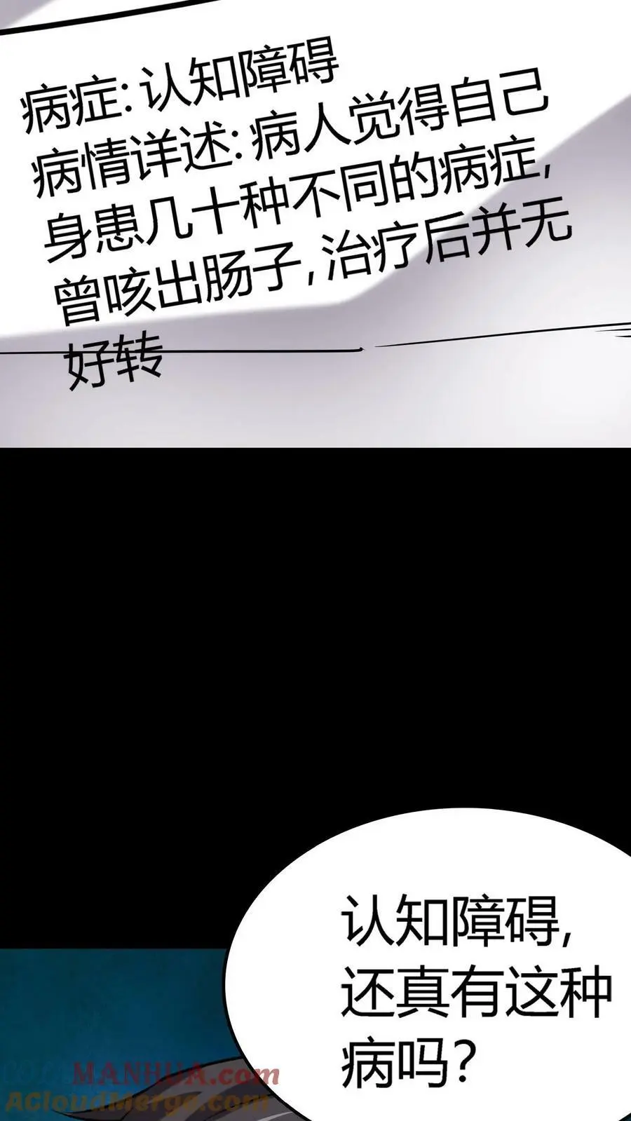 第39话 邪恶诅咒34