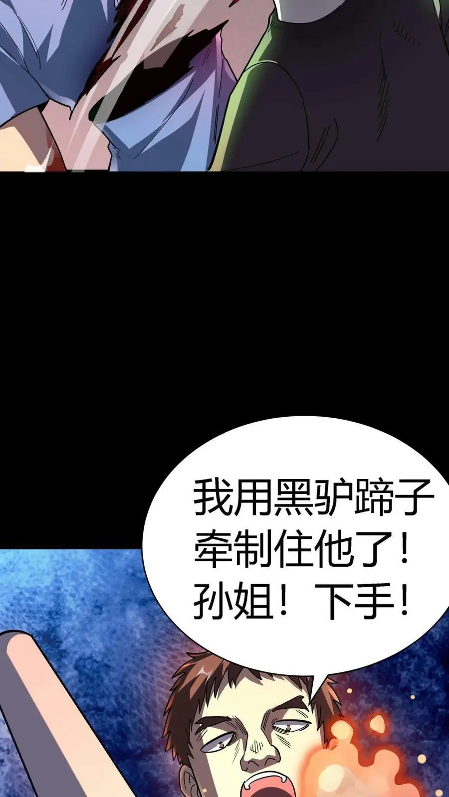 第89话 恐怖主任25