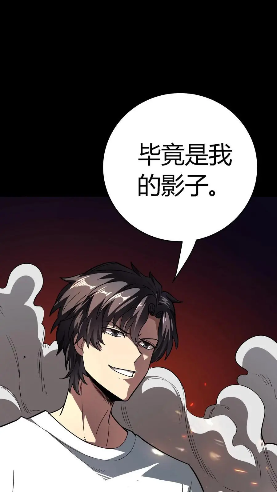 第260话 化妖鬼车！看你怎么模仿！25