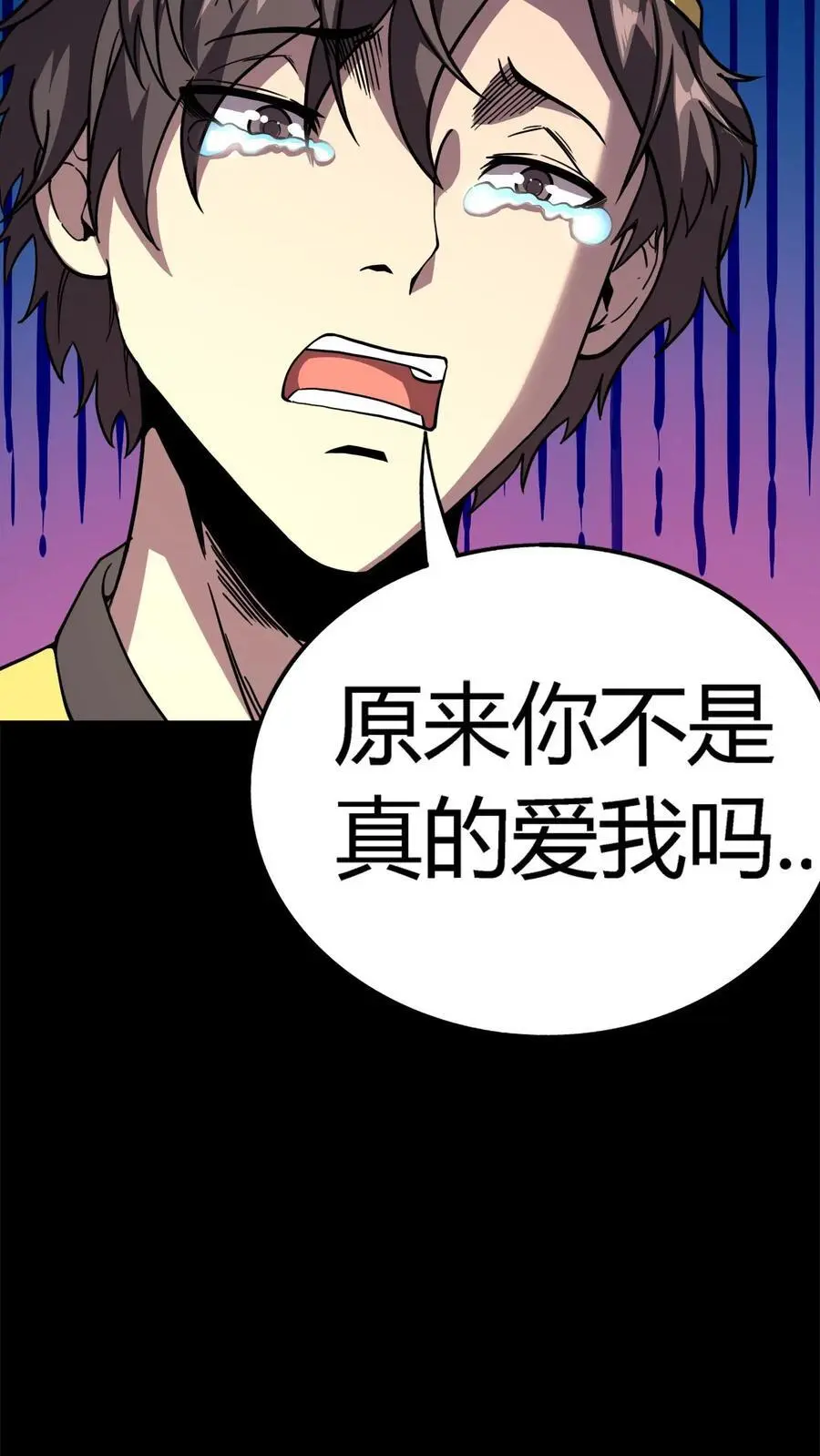 第155话 音波对攻3